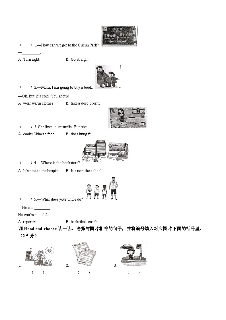 91,2022-2023学年重庆市綦江区人教PEP版六年级上册期末英语试卷()第3页