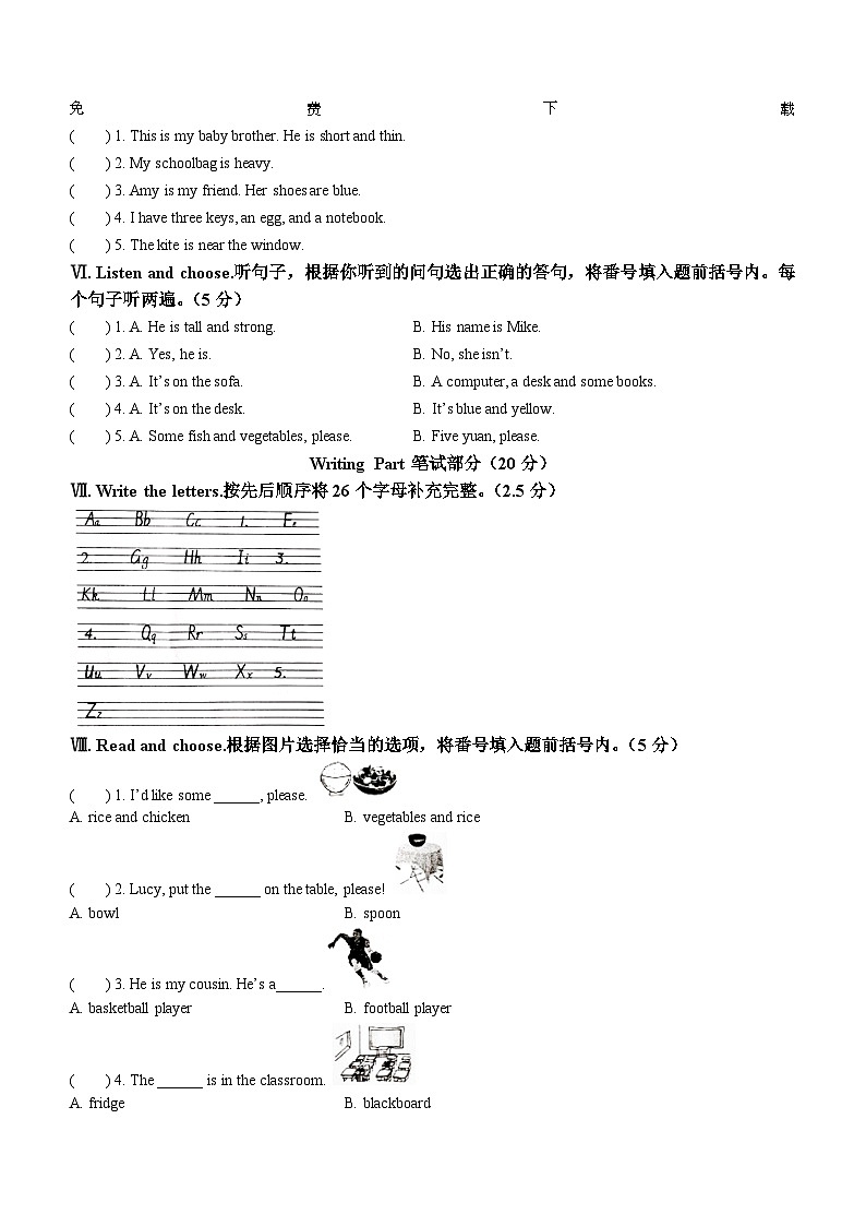 96,2022-2023学年重庆市綦江区人教PEP版四年级上册期末英语试卷()02