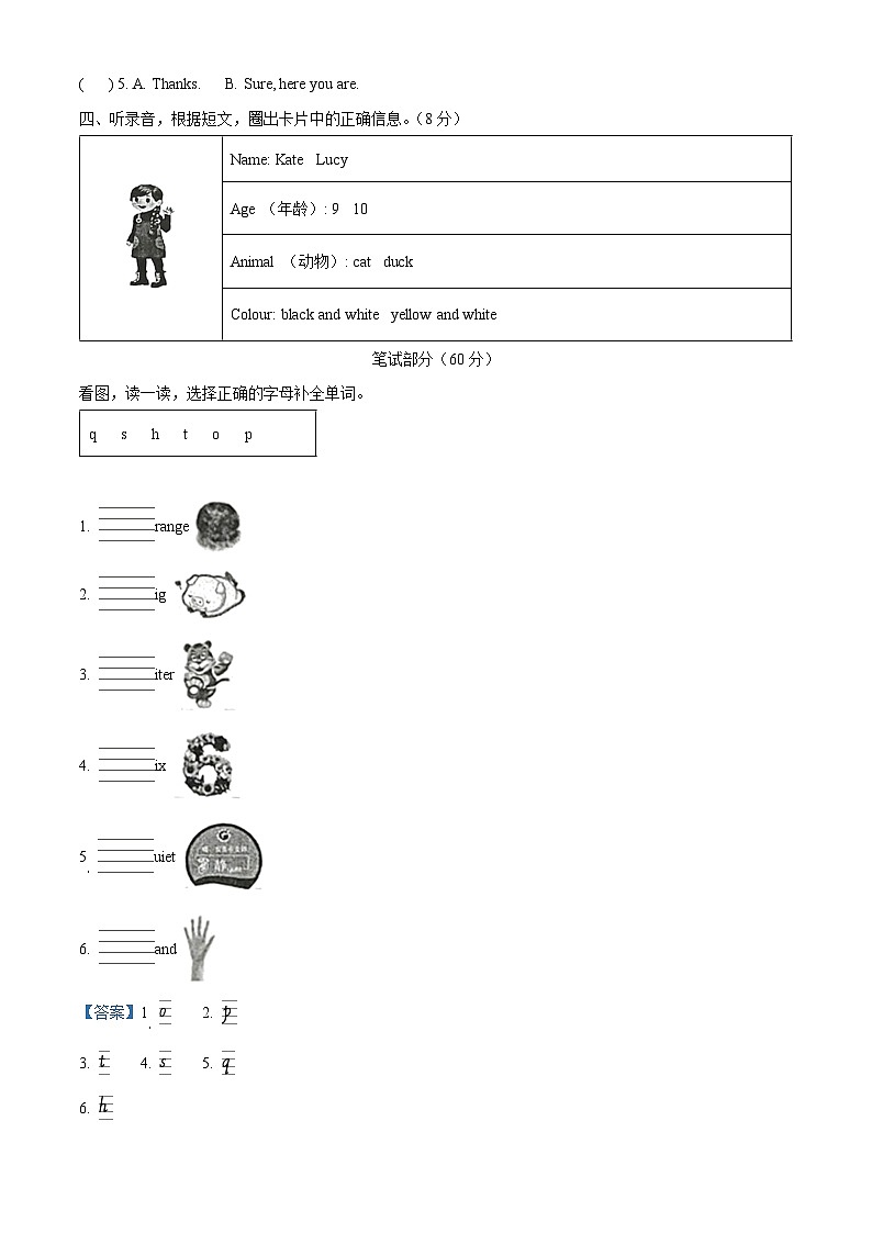精品解析:2022-2023学年重庆市垫江县人教PEP版三年级上册期末英语试卷(解析版)第2页