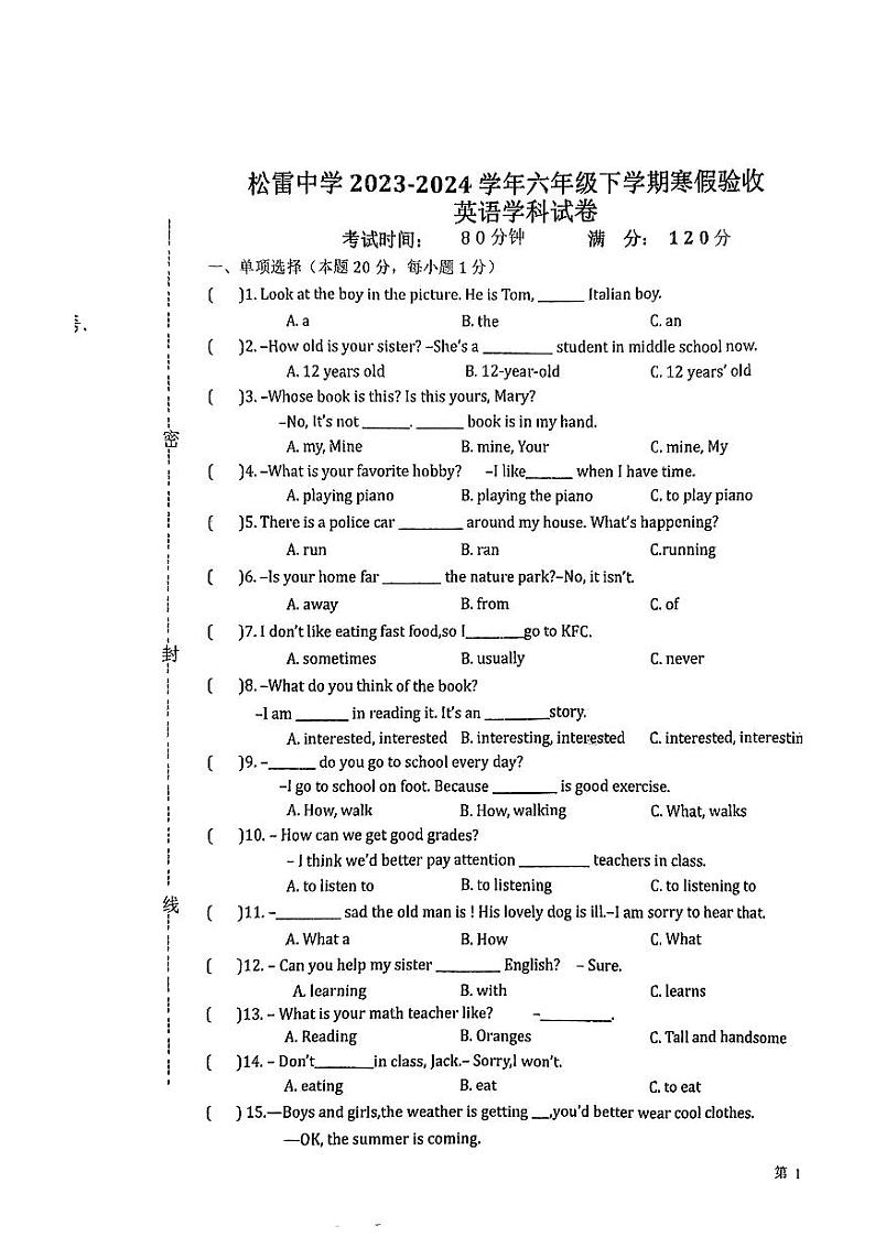 黑龙江省哈尔滨市松雷中学校2023-2024学年下学期六年级开学测英语试题第1页