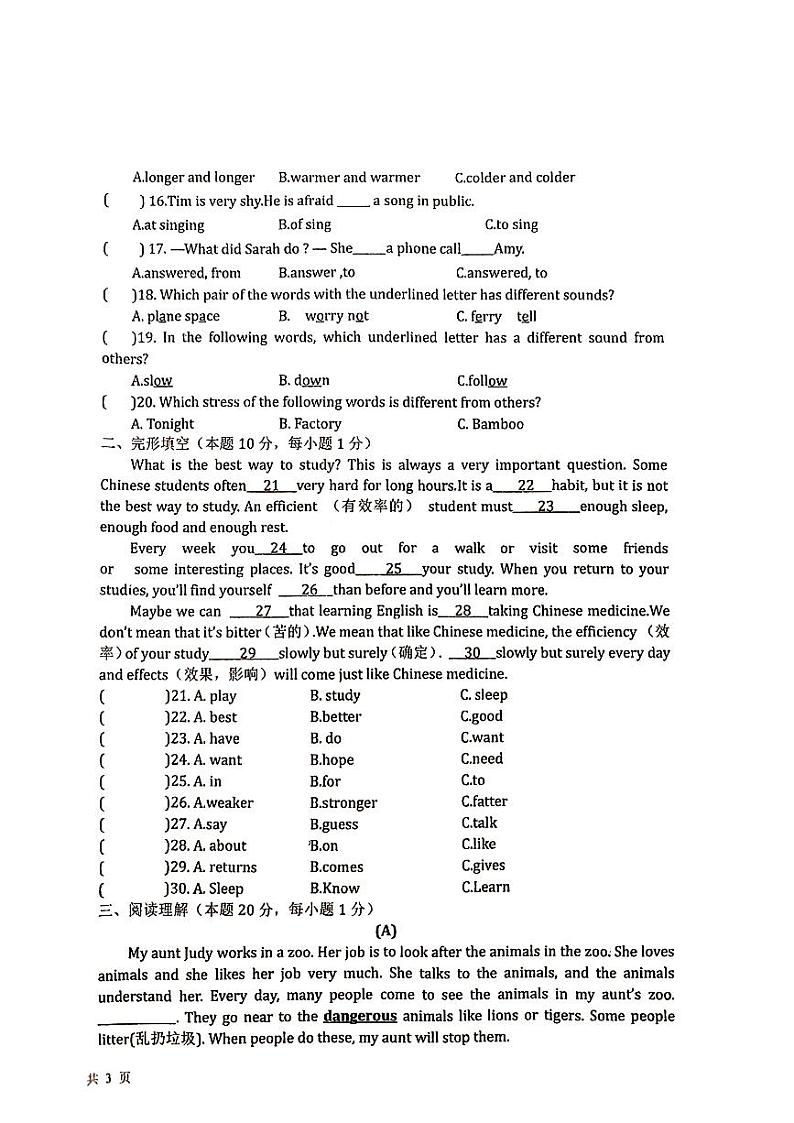黑龙江省哈尔滨市松雷中学校2023-2024学年下学期六年级开学测英语试题第2页