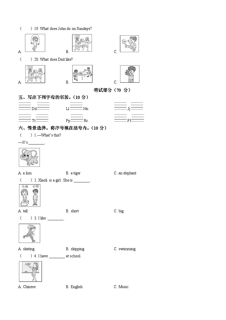 2022-2023学年山东省日照市东港区外研版(三起)三年级下册期末英语试卷第2页