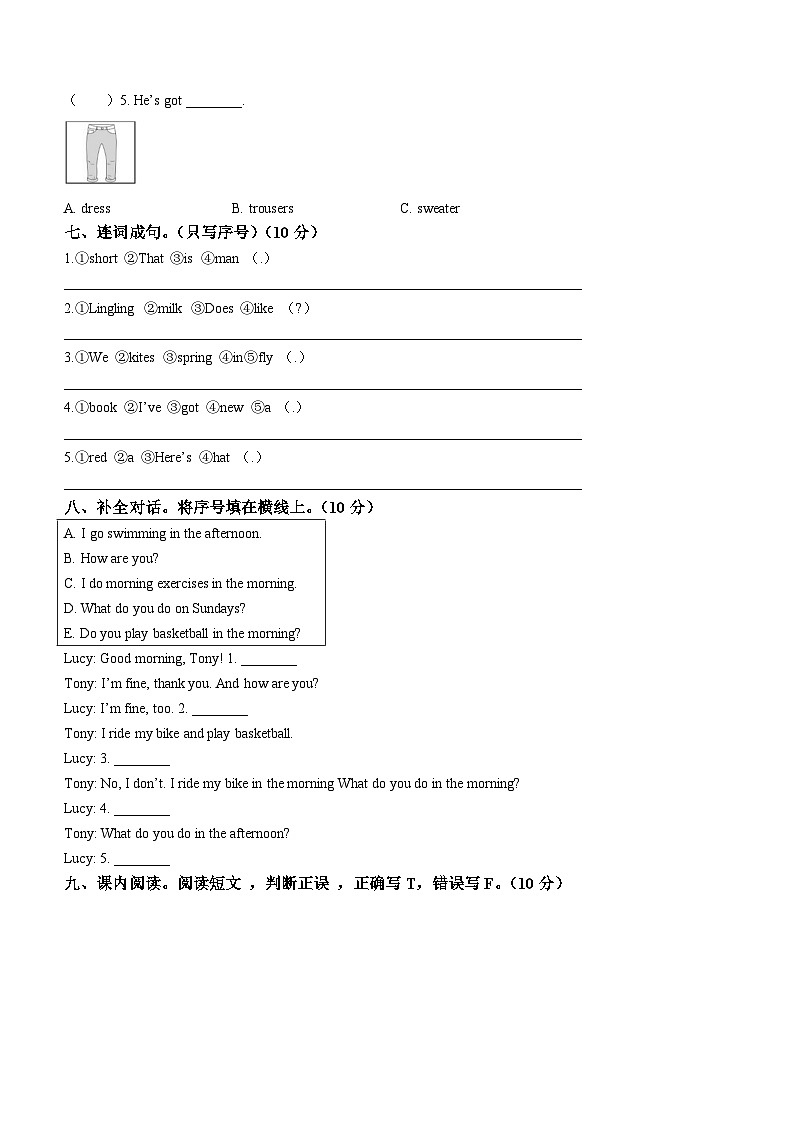 2022-2023学年山东省日照市东港区外研版(三起)三年级下册期末英语试卷第3页