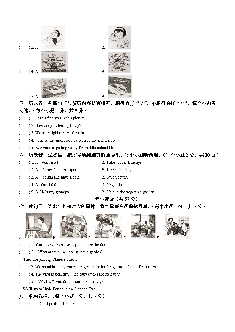 2022-2023学年山东省泰安市岱岳区鲁科版(五四学制)(三起)五年级下册期末质量检测英语试卷(无答案)第2页