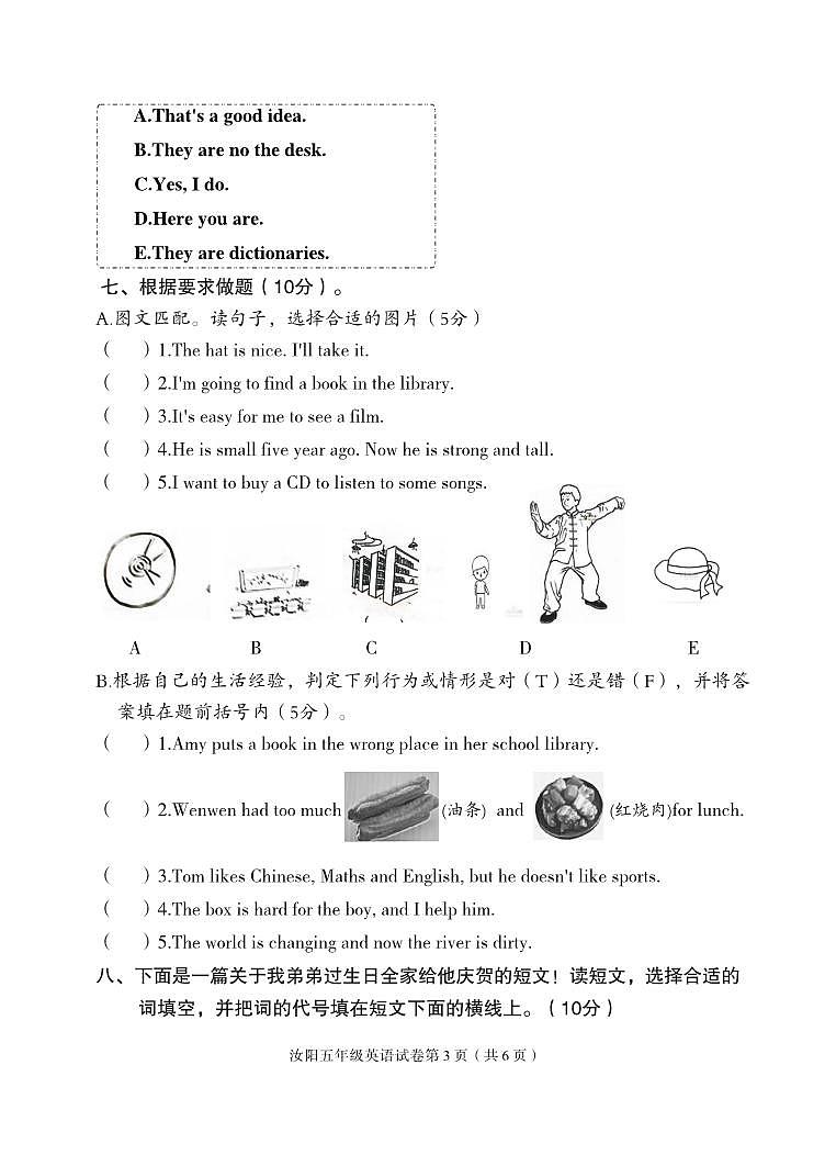 河南省洛阳市汝阳县2022—2023学年下学期期中教学质量检测试题五年级英语(外研版)正文第3页