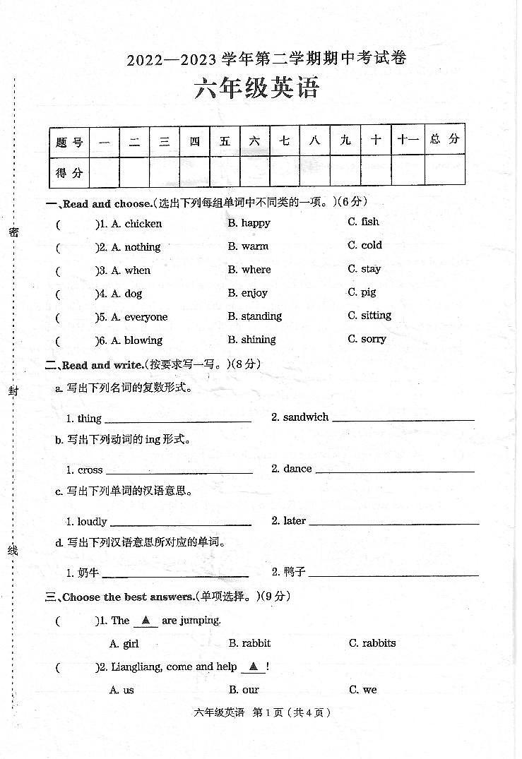 河南省周口市太康县(三起)2022—2023学年下学期4月期中试卷六年级英语(外研版)【无听力音频】正文01