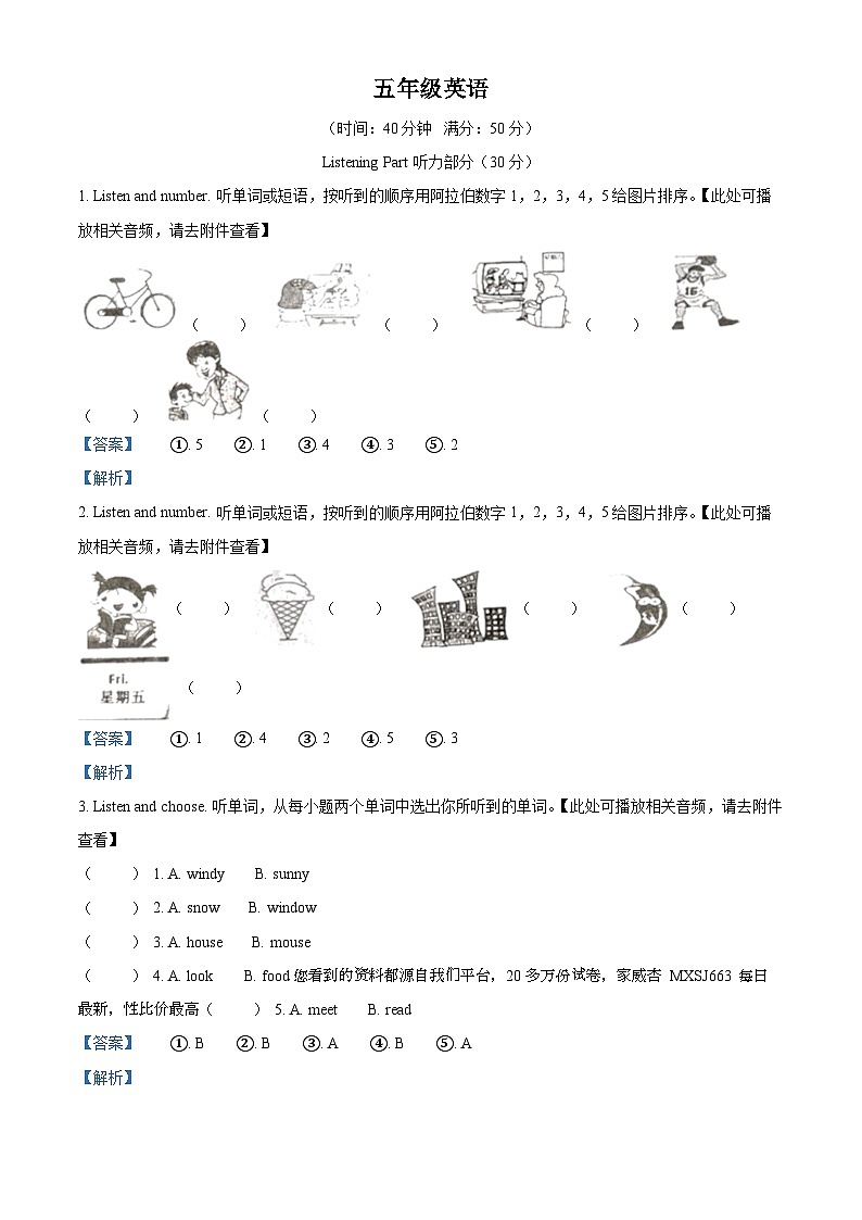 2022-2023学年重庆市綦江区五年级上册期末英语试卷()第1页