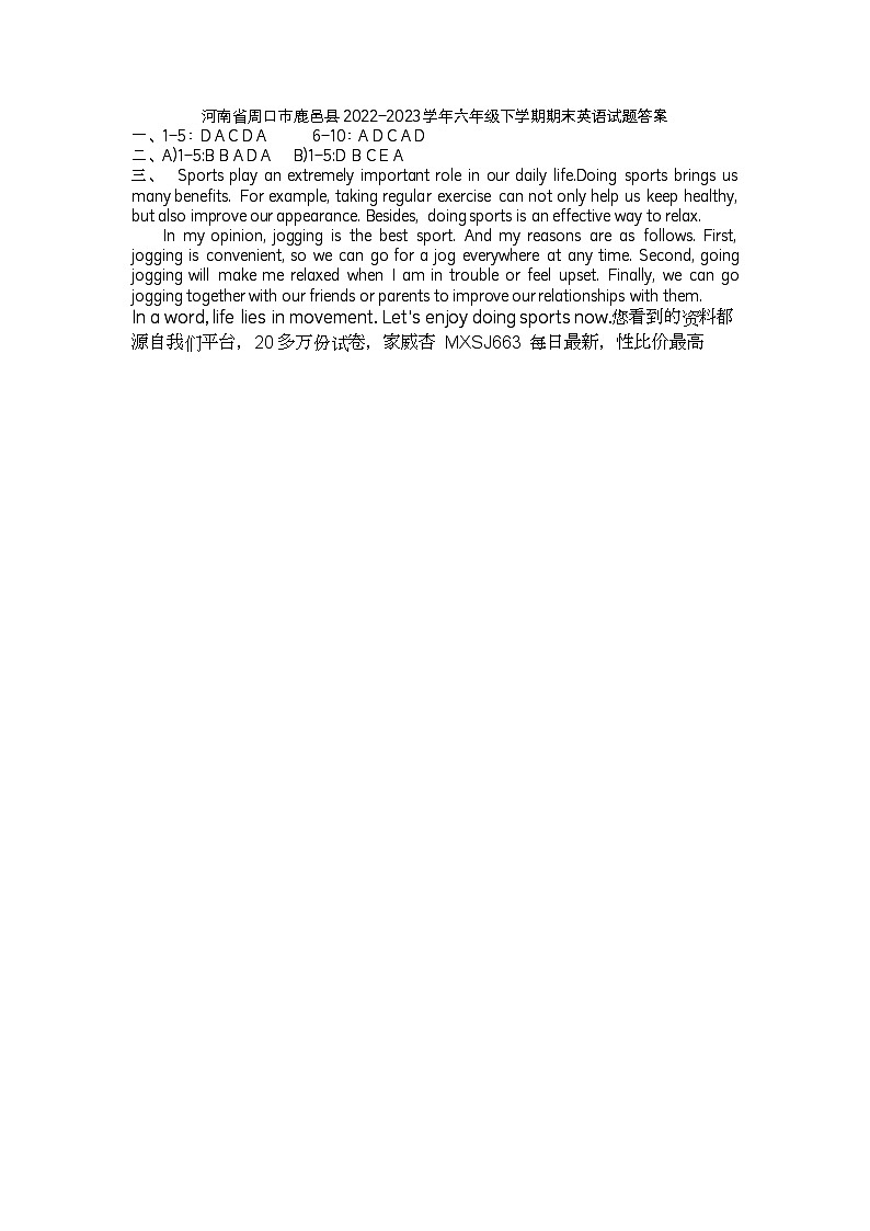 河南省周口市鹿邑县2022-2023学年六年级下学期期末英语试题(1)第1页