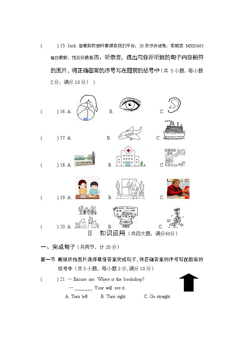 湖南省邵阳市武冈市2023-2024学年五年级上学期期末考试英语试题(2)02