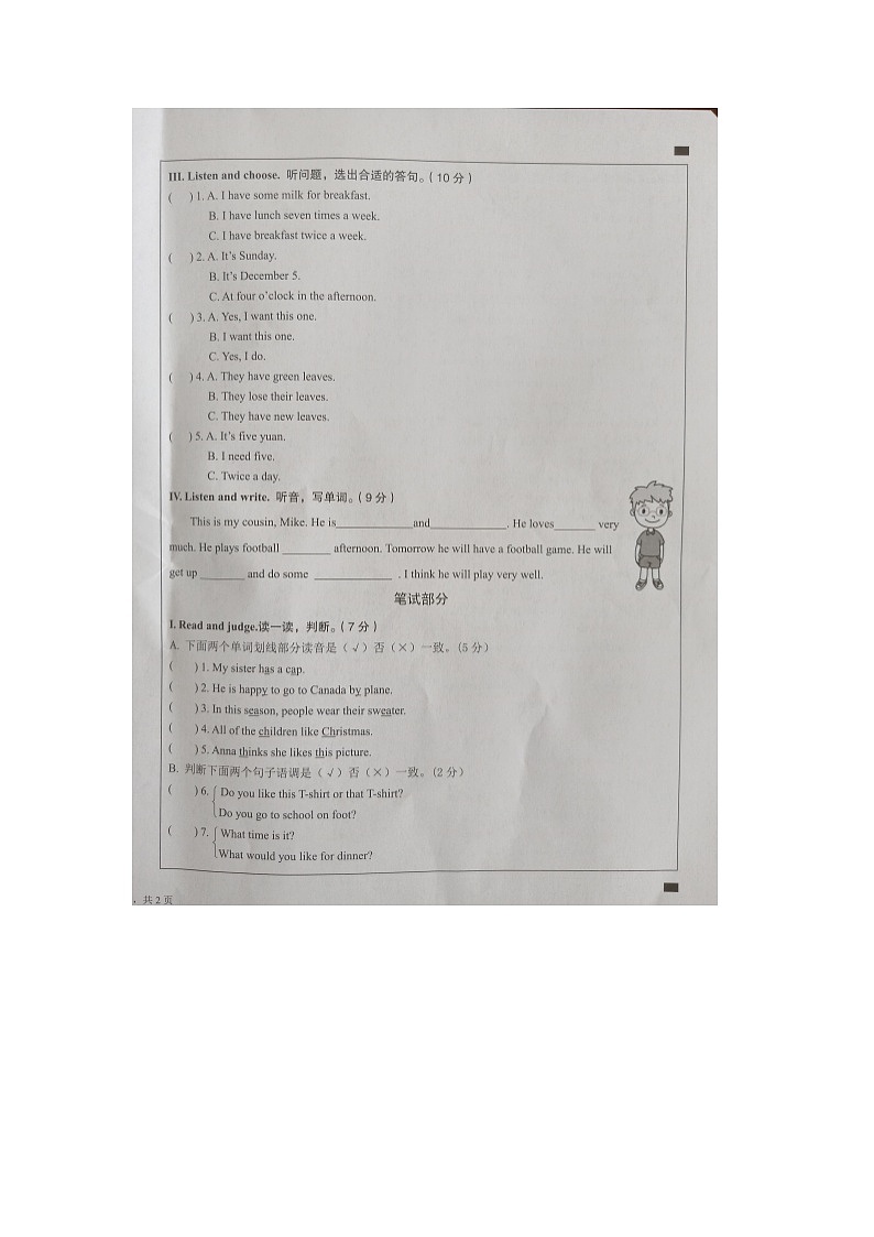 87,河北省石家庄市新乐市2022-2023学年六年级下学期期末英语试题(1)第2页