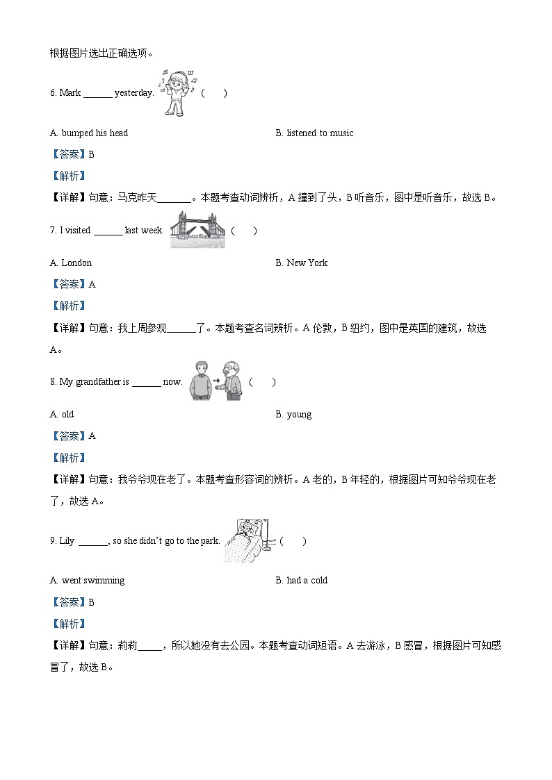 104,2022-2023学年山东省日照市开发区外研版(三起)四年级下册期末期末质量检测英语试卷第3页