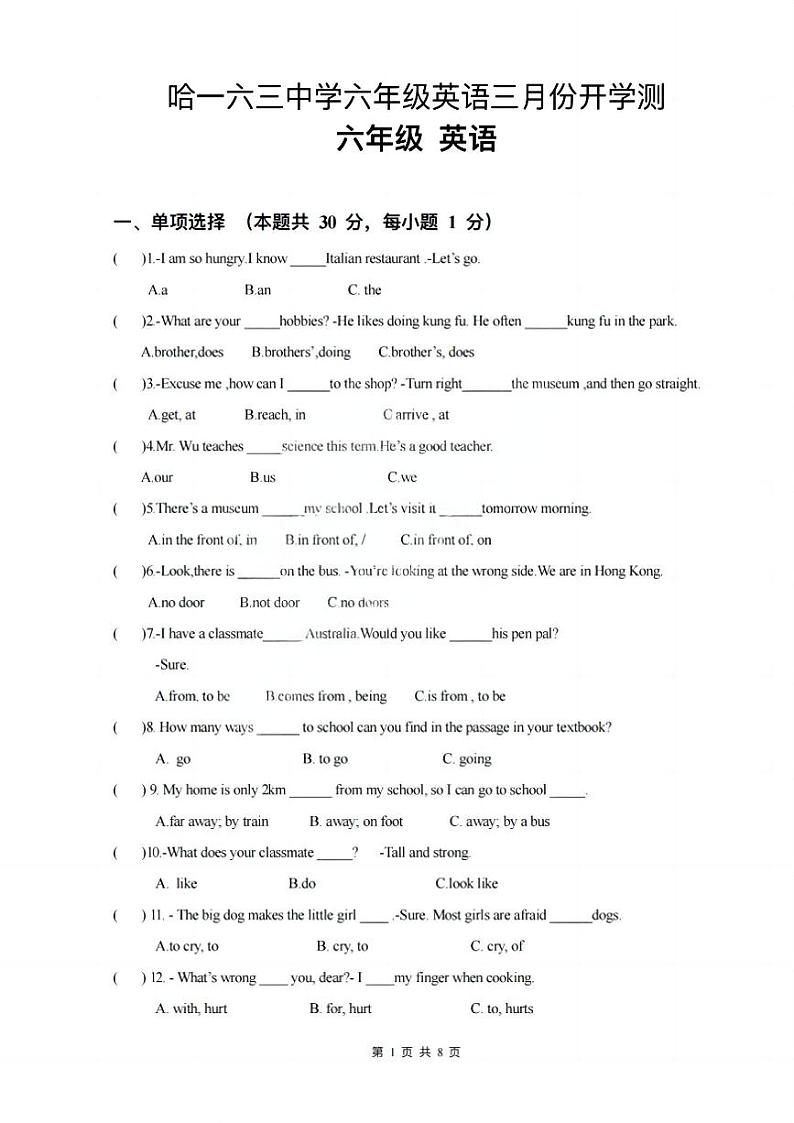 127,黑龙江省哈尔滨市第一六三中学2023-2024学年六年级下学期开学英语试题第1页