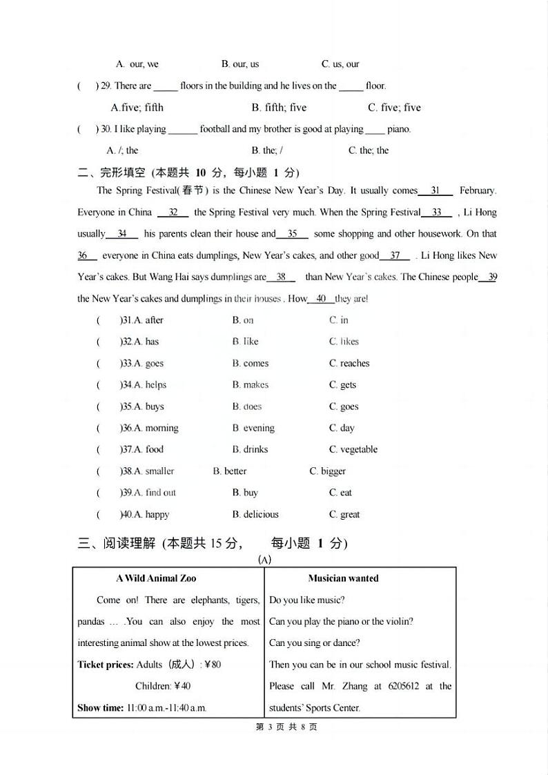 127,黑龙江省哈尔滨市第一六三中学2023-2024学年六年级下学期开学英语试题第3页