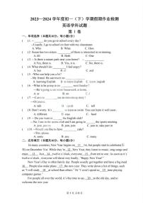 2024年哈尔滨工业大学附属中学六年级下学期开学测试英语试卷和答案