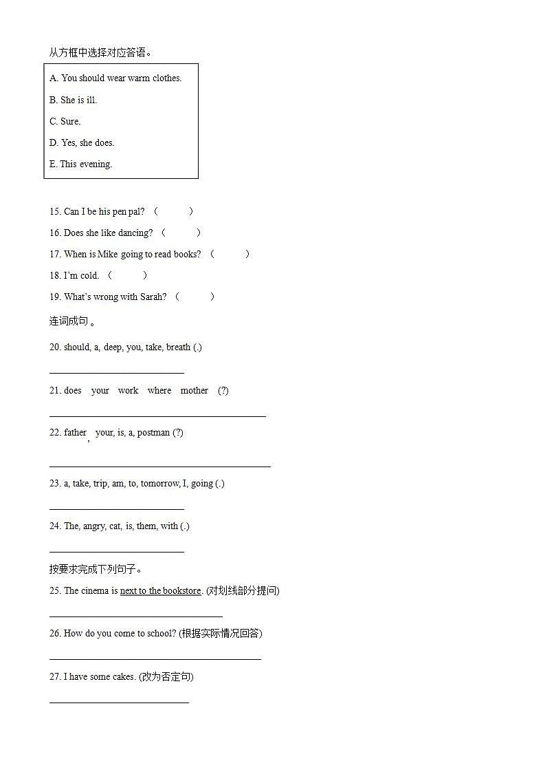 精品解析:2022-2023学年重庆市渝北区人教PEP版六年级上册期末英语试卷(原卷版)第2页