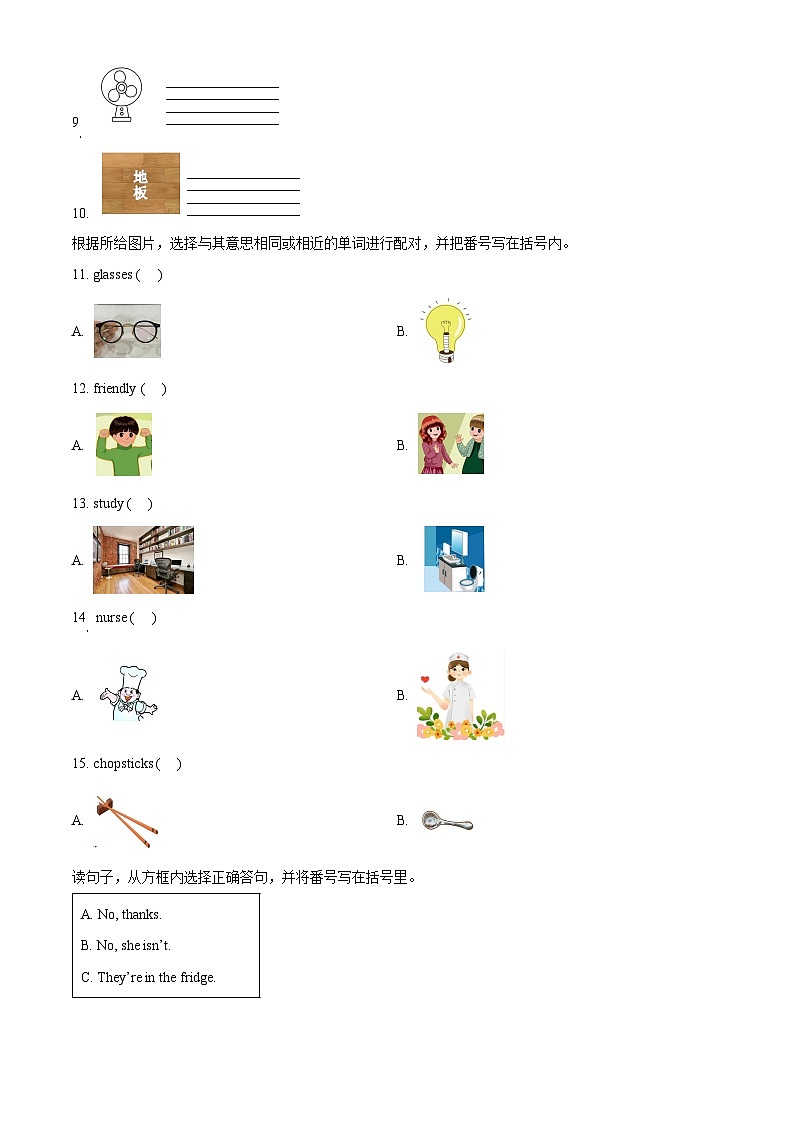 2023-2024学年重庆市永川区人教PEP版四年级上册期末教学质量监测英语试卷(原卷版+解析版)02