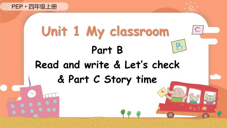 Unit 1 My classroom 第6课时 课件（含音视频素材）+教案+导学案+同步练习01