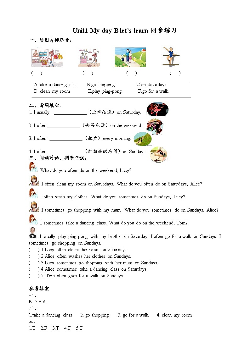 【公开课】Unit 1 My day B Let's learn 课件+教案+练习+素材01