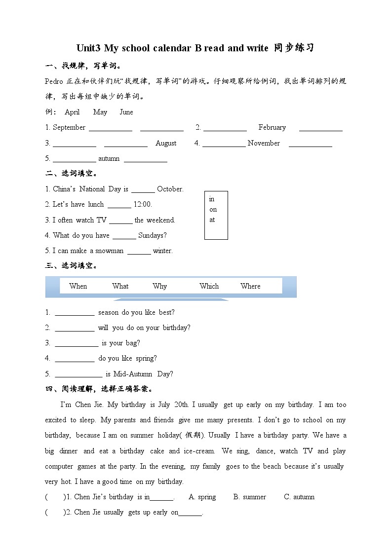【公开课】Unit 3 My school calendar B Read and write 练习第1页