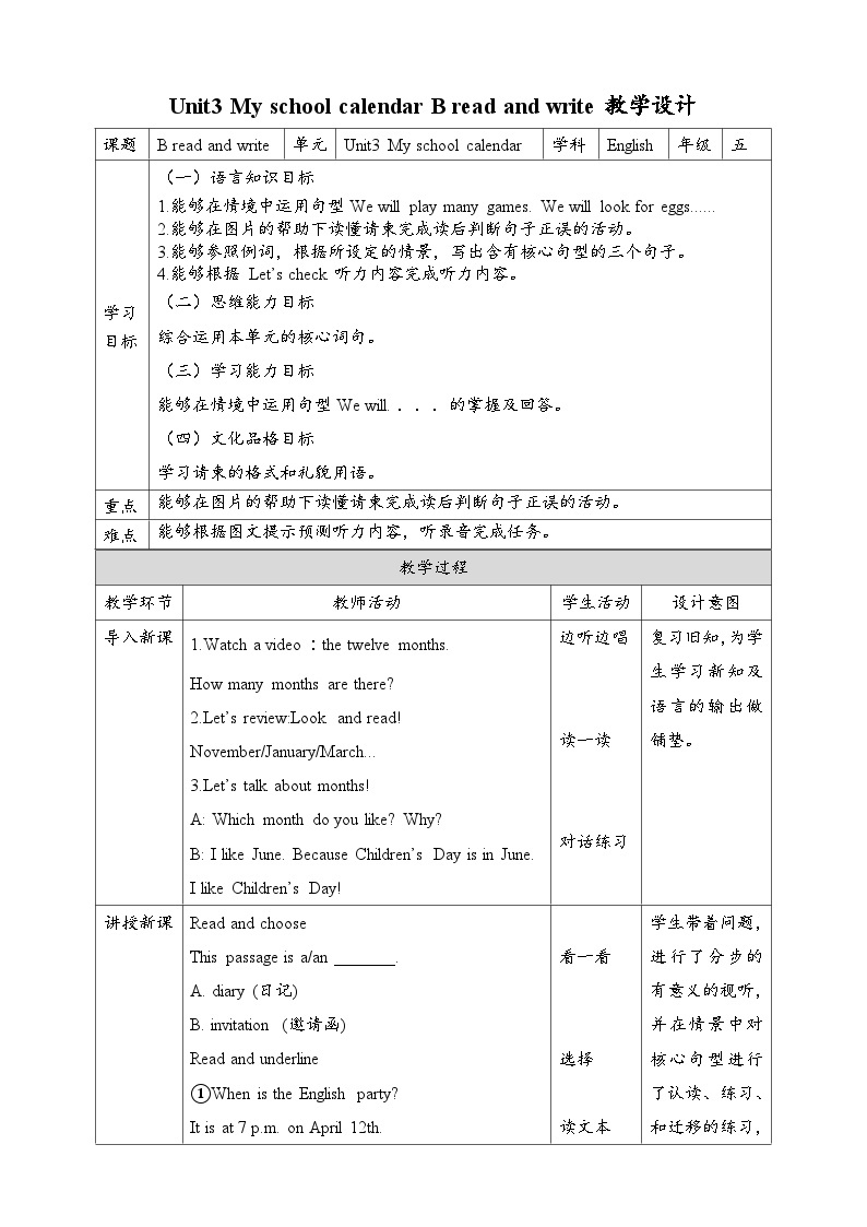 【公开课】Unit 3 My school calendar B Read and write 课件+教案+练习+素材01