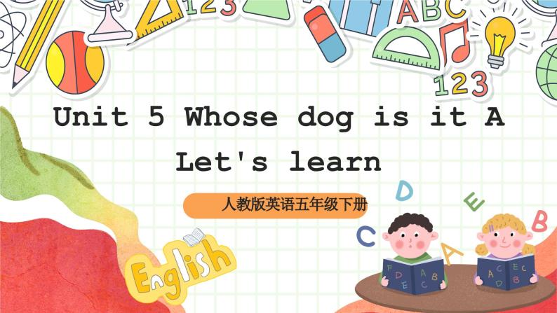 【公开课】Unit 5 Whose dog is it A Let's learn 课件+教案+练习+素材01