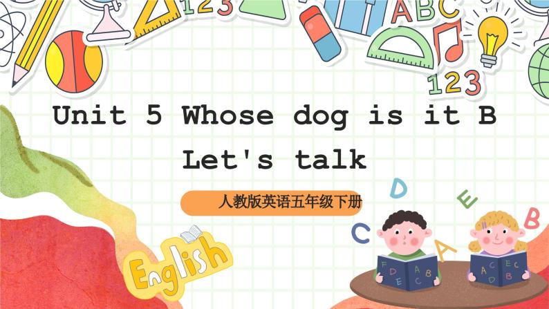 【公开课】Unit 5 Whose dog is it B Let's talk 课件+教案+练习+素材01