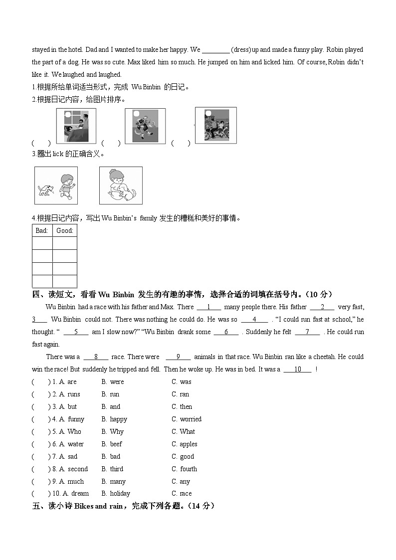 2022-2023學年山東省臨沂市郯城縣人教PEP版六年級下冊質量檢測英語試卷第2頁