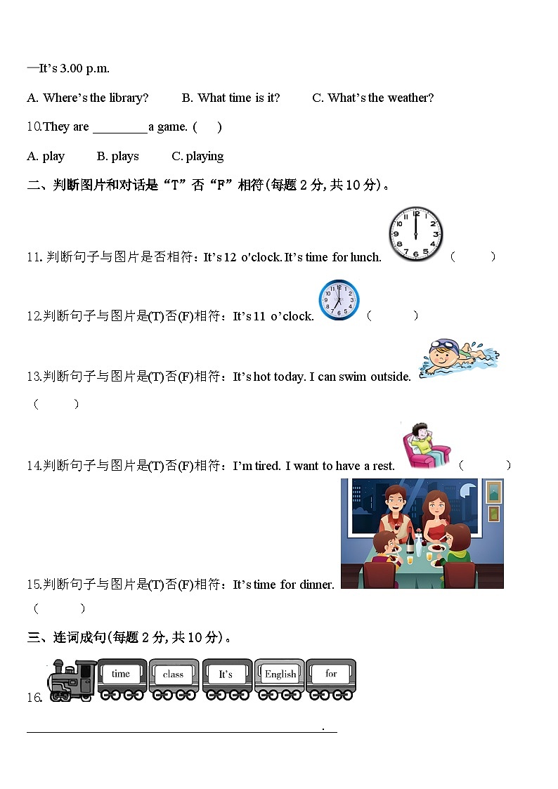 2024年大新县四年级英语第二学期期中联考试题含答案第2页