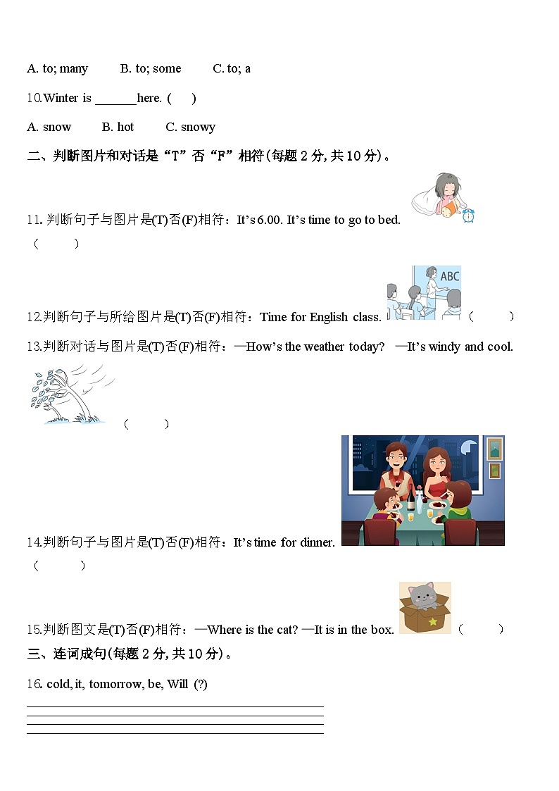 2024年嘉兴市英语四下期中统考试题含答案02