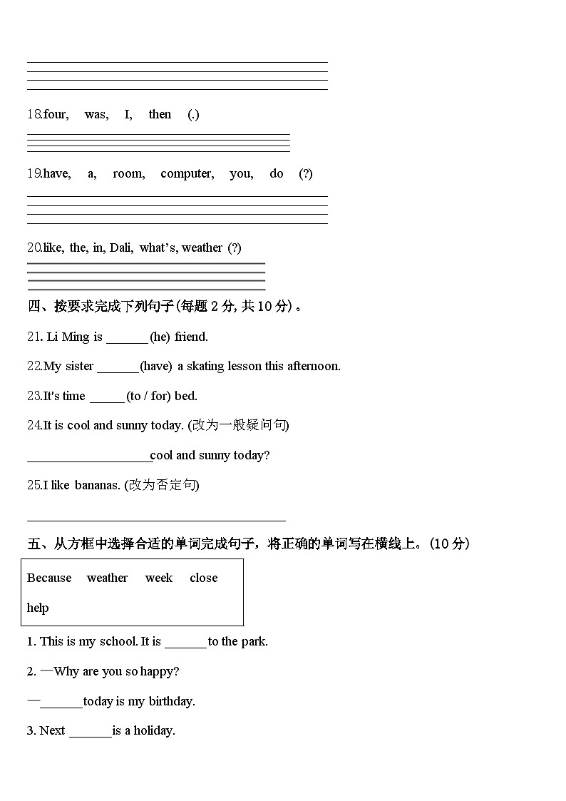 2024年宁夏回族石嘴山市四下英语期中质量跟踪监视模拟试题含答案03