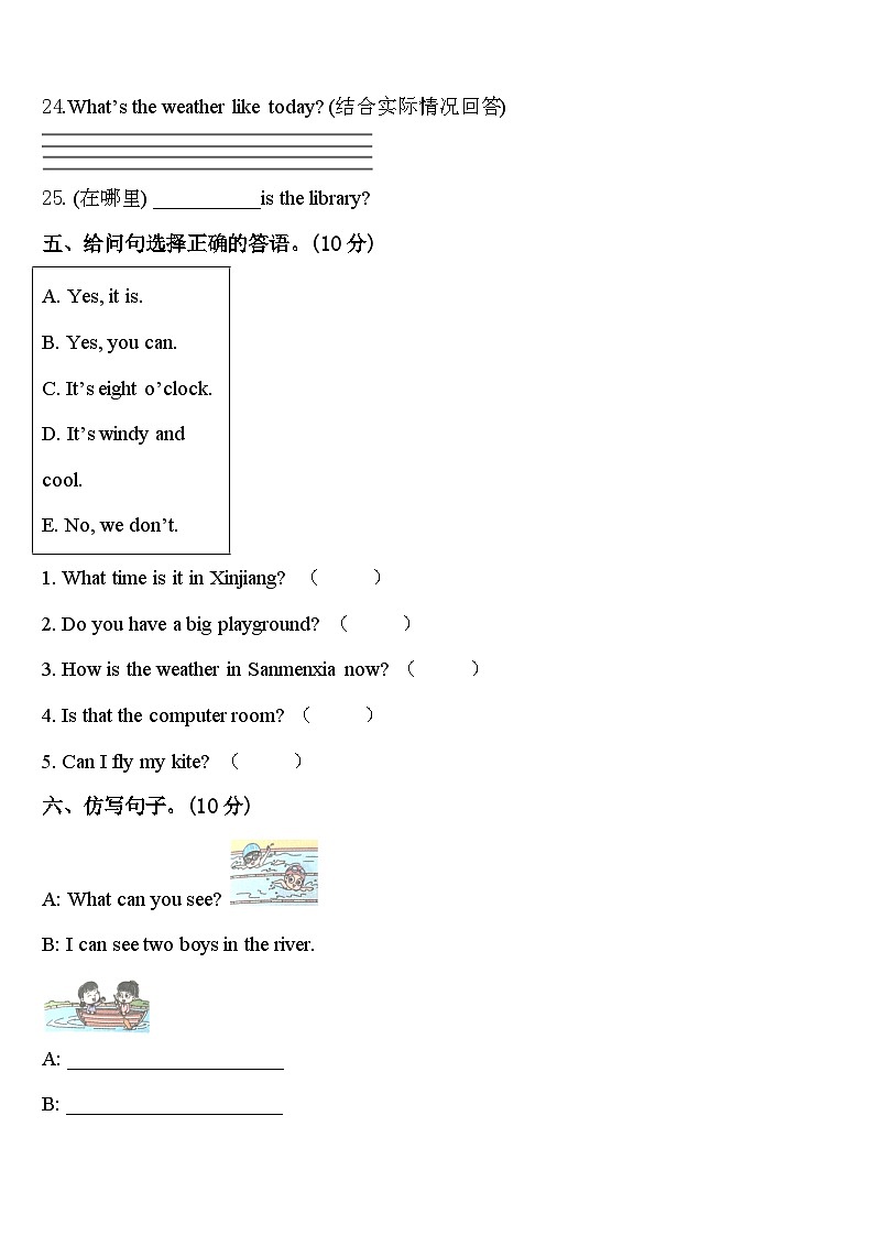 2024年宁县英语四下期中学业质量监测模拟试题含答案第3页