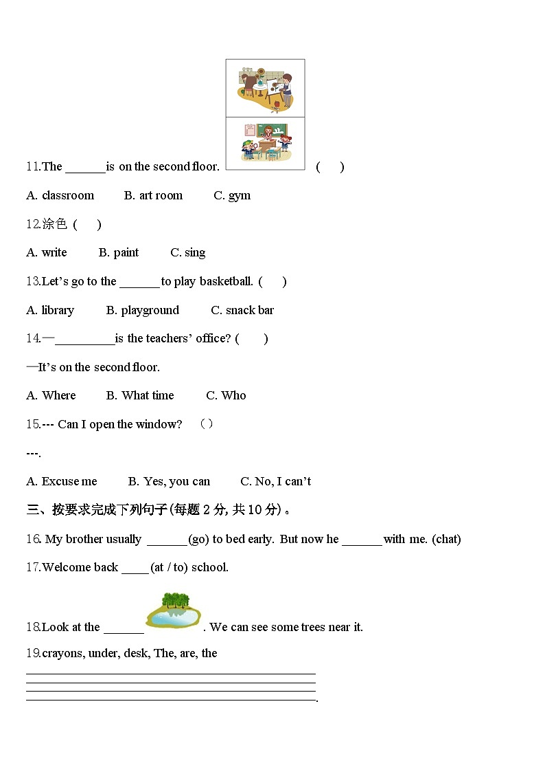 2024年四川省阿坝藏族羌族自治州壤塘县英语四年级第二学期期中复习检测模拟试题含答案第2页
