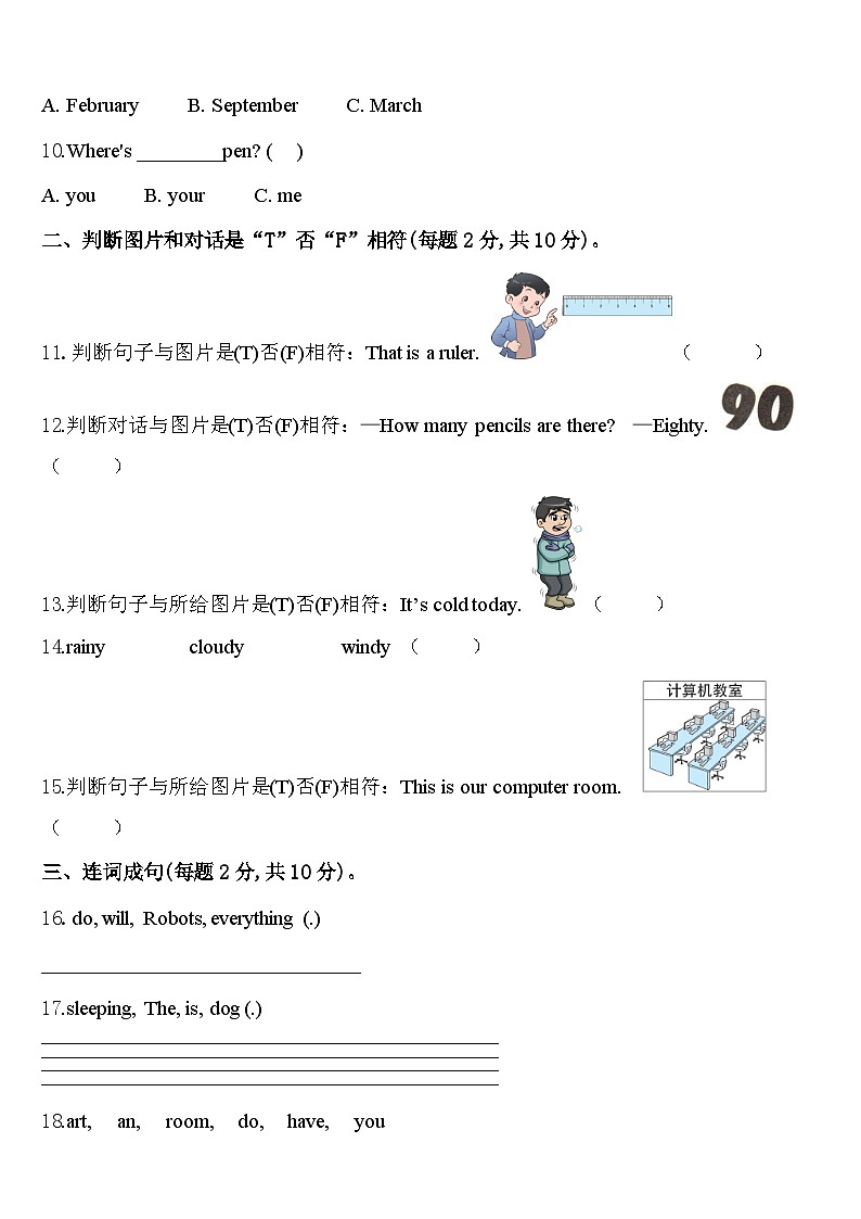 2024年四川省成都市蒲江县四下英语期中预测试题含答案第2页