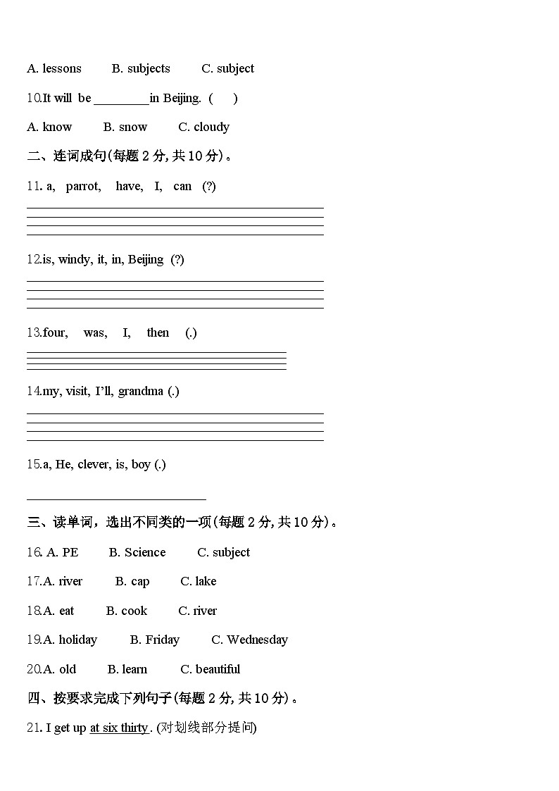 2024年唐河县四年级英语第二学期期中达标检测试题含答案02
