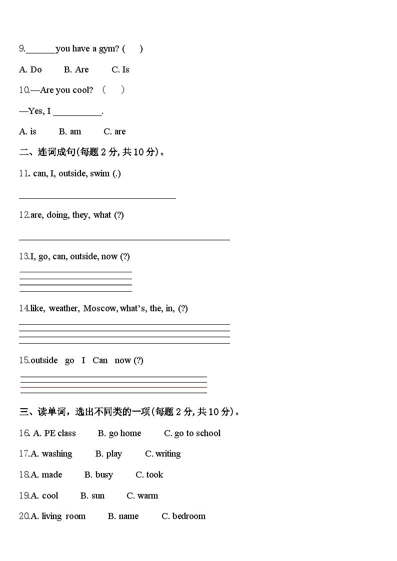 2024年四川省自贡市贡井区四下英语期中学业质量监测模拟试题含答案02