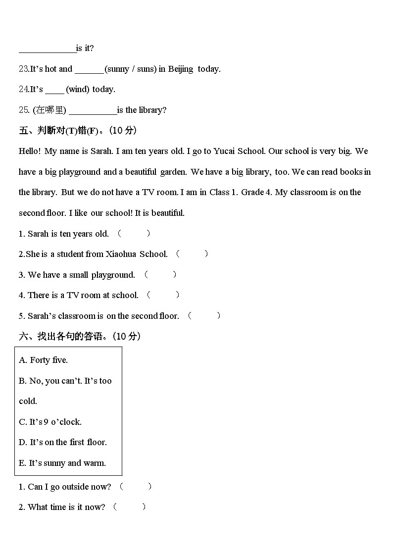 2024年安徽省宣城市泾县四年级英语第二学期期中达标测试试题含答案03