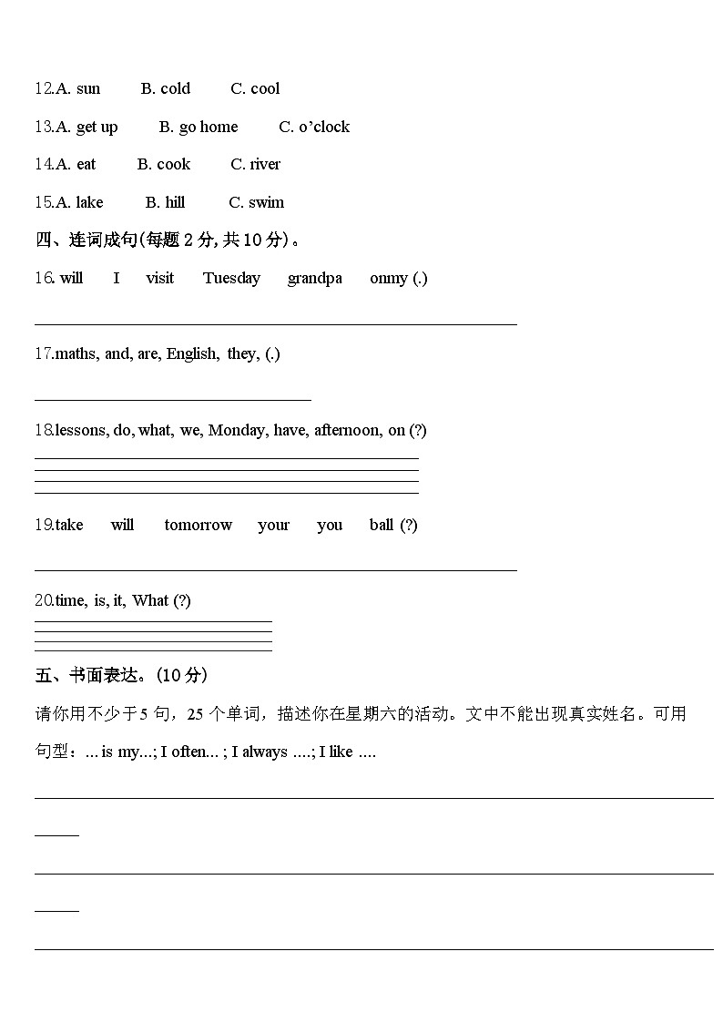 2024年定襄县四下英语期中质量跟踪监视模拟试题含答案02