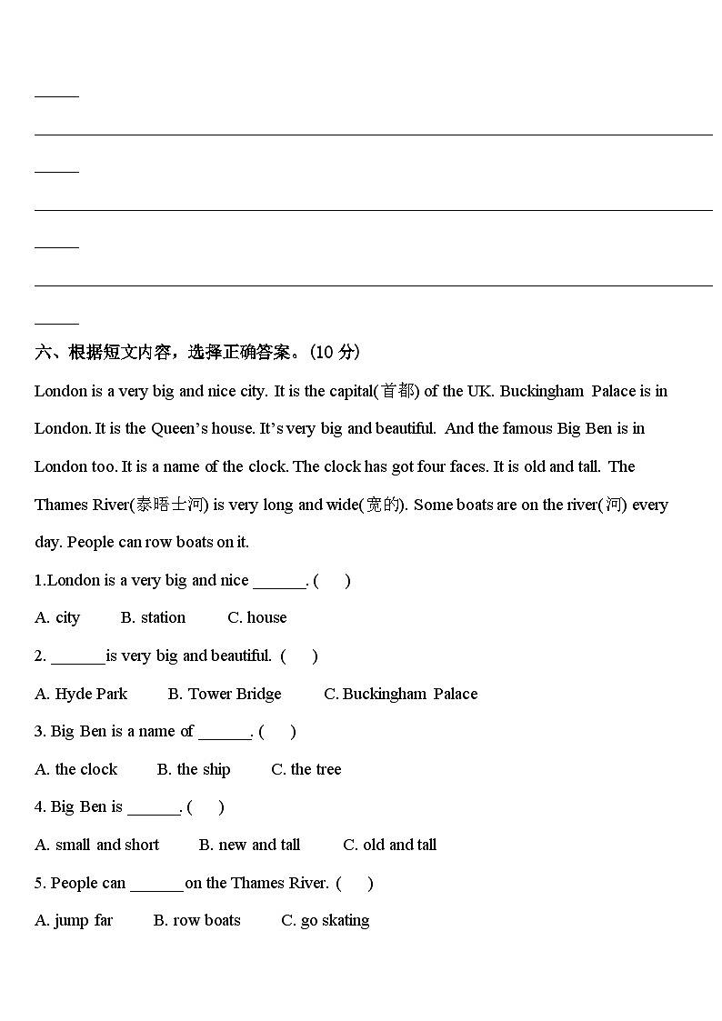 2024年定襄县四下英语期中质量跟踪监视模拟试题含答案03
