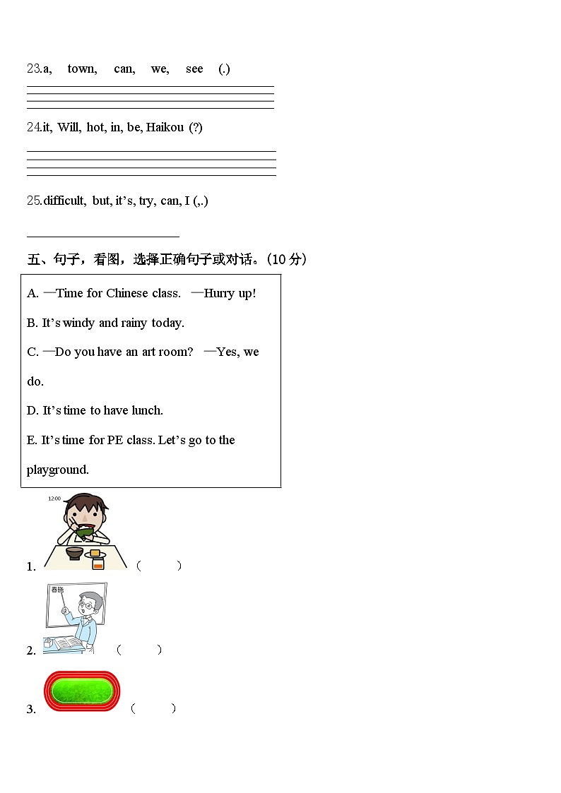 2024年富川瑶族自治县英语四年级第二学期期中统考试题含答案第3页