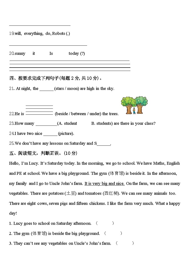 2024年山海关区四下英语期中经典模拟试题含答案03