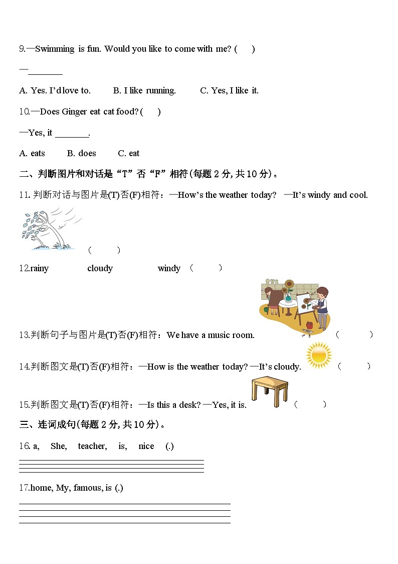 2024年宜宾市高县四下英语期中调研试题含答案02