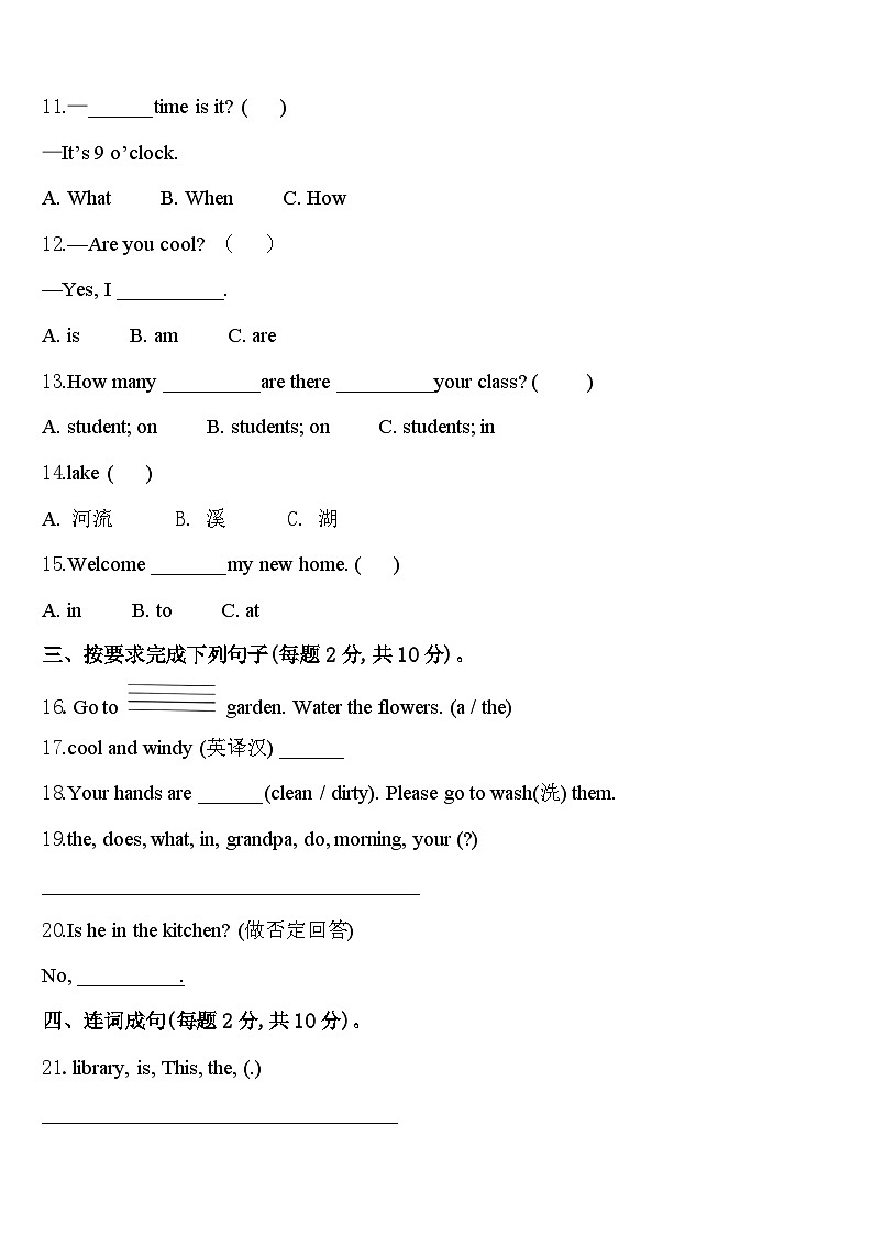 2024年宜兴市英语四下期中调研模拟试题含答案第2页
