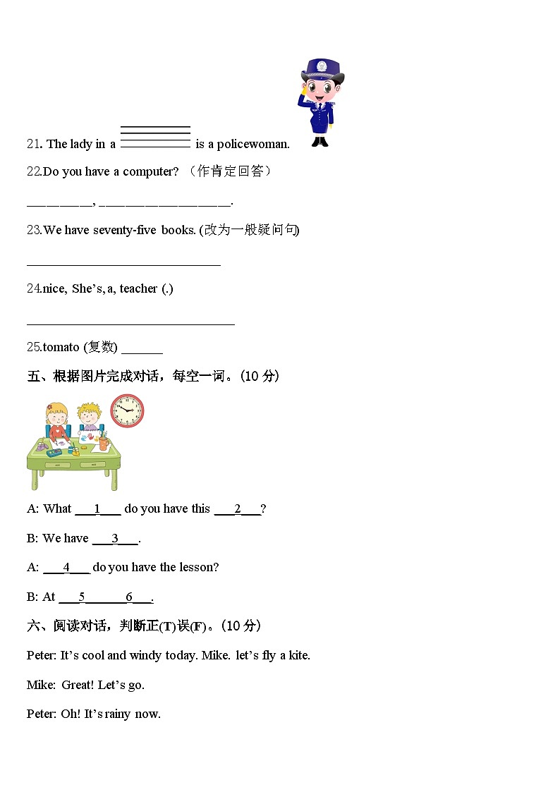 2024年广东省梅州市大埔县四下英语期中经典模拟试题含答案03