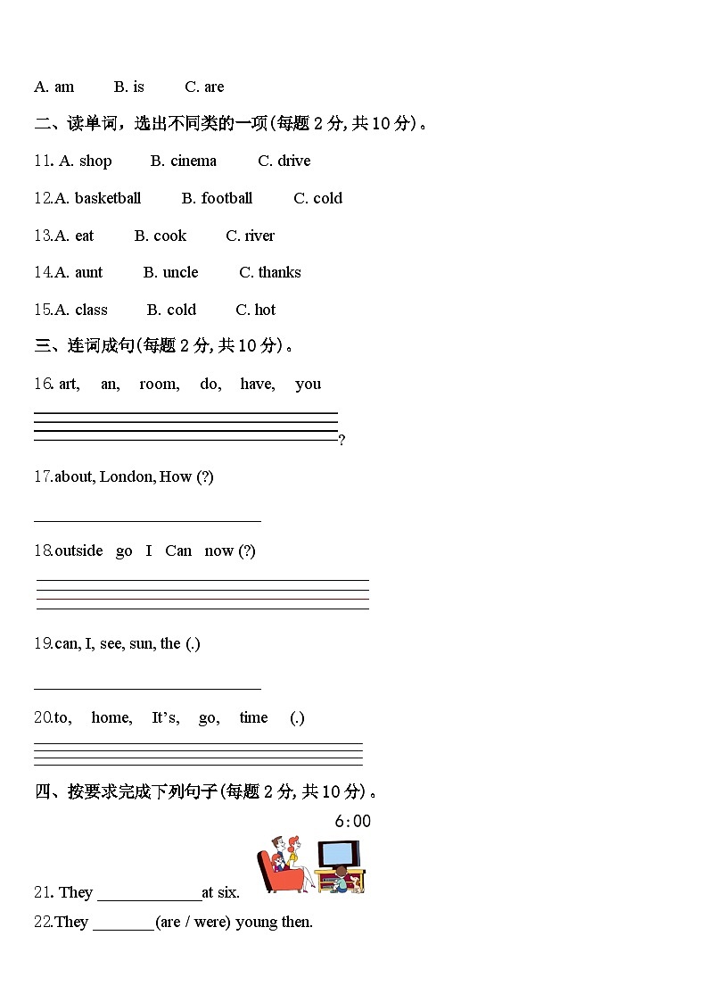 2024年广东省梅州市梅江区英语四年级第二学期期中统考模拟试题含答案02