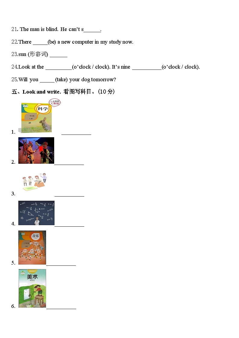 2024年广东省深圳市南山区监测英语四下期中质量跟踪监视试题含答案03