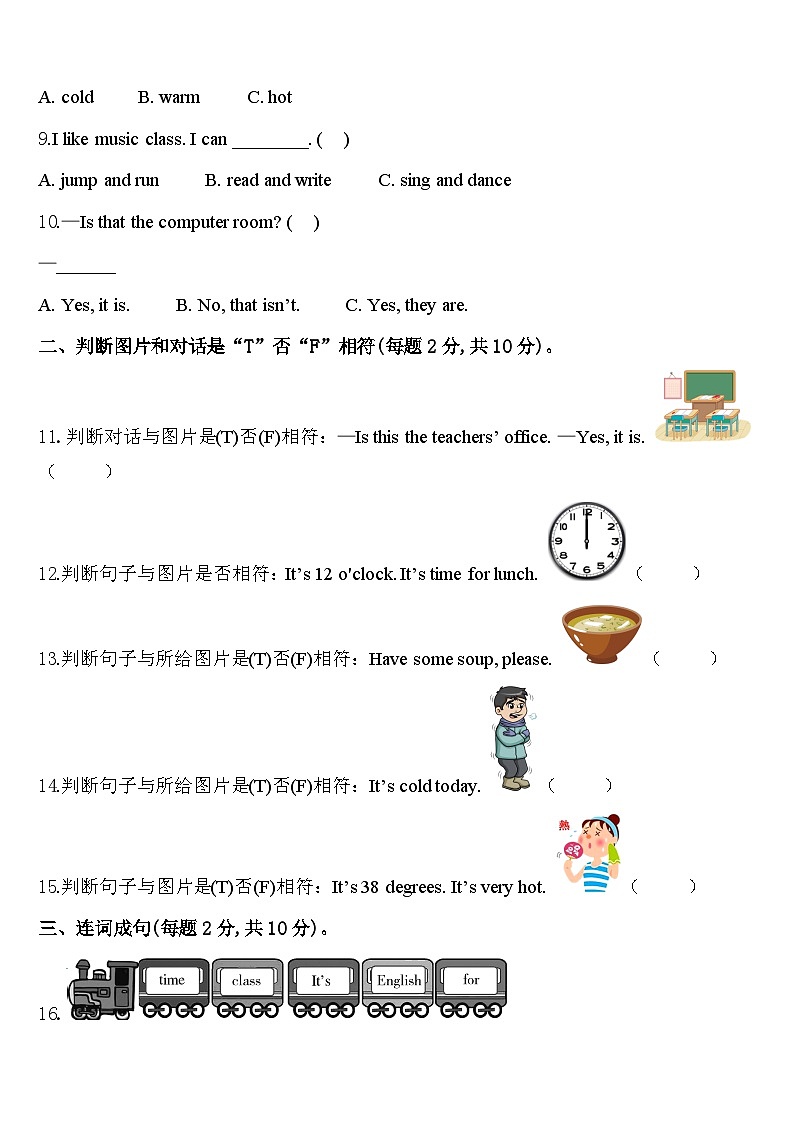 2024年广西南宁市横县四年级英语第二学期期中调研模拟试题含答案第2页
