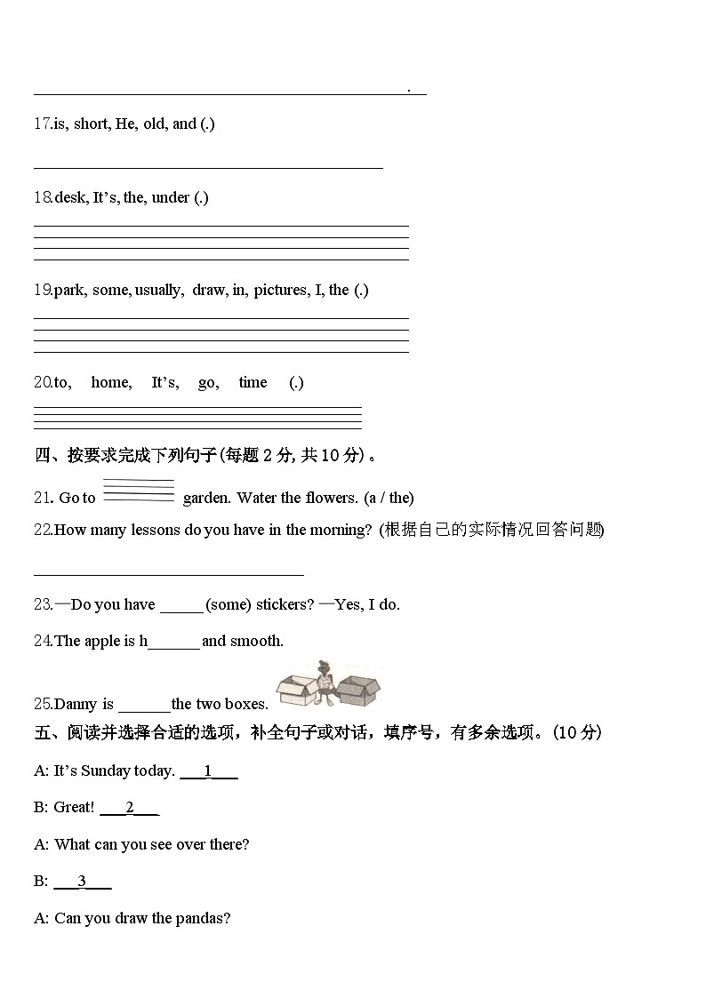 2024年广西南宁市横县四年级英语第二学期期中调研模拟试题含答案第3页