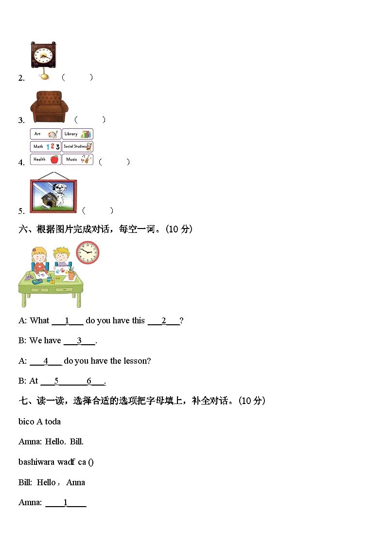 2024年岢岚县四下英语期中达标测试试题含答案03