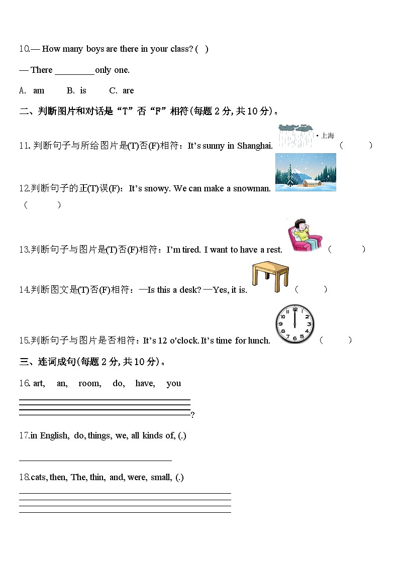 2024年山西省怀仁市第四小学四下英语期中质量检测试题含答案第2页
