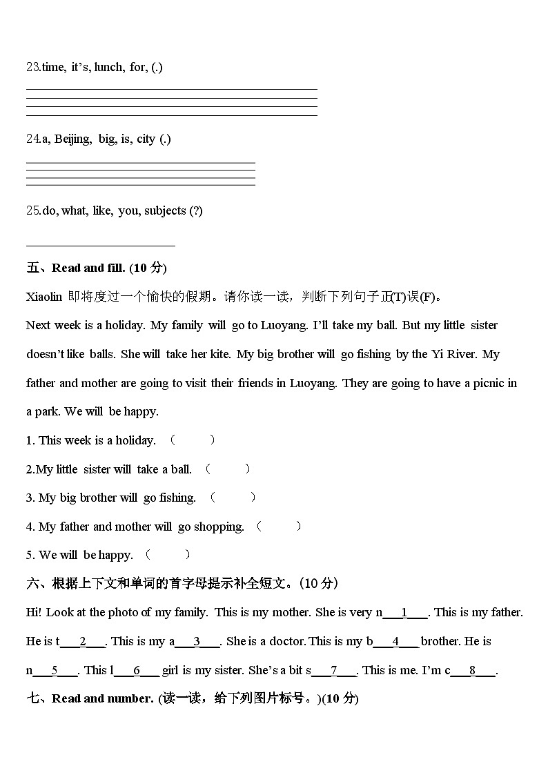 2024年岳阳市华容县四年级英语第二学期期中统考模拟试题含答案第3页